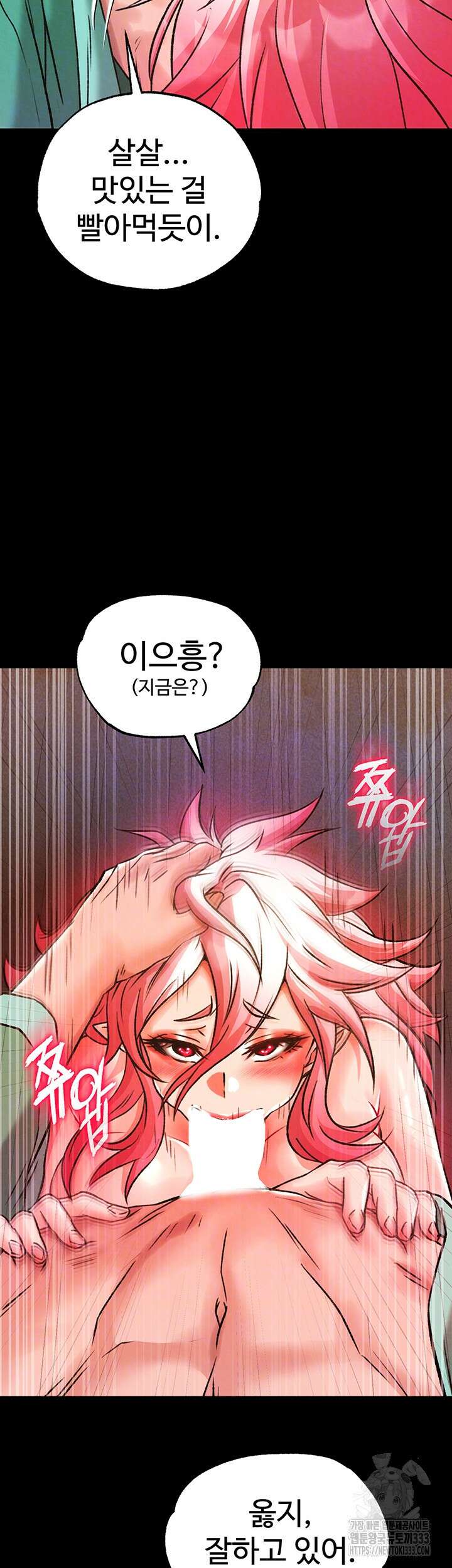 무협지 안으로 들어와버렸다. 29화 11