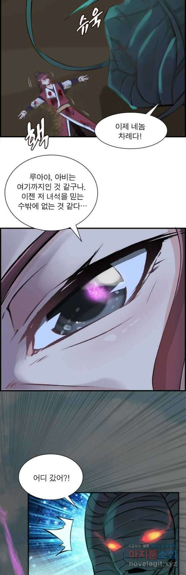신마천살 9화 3