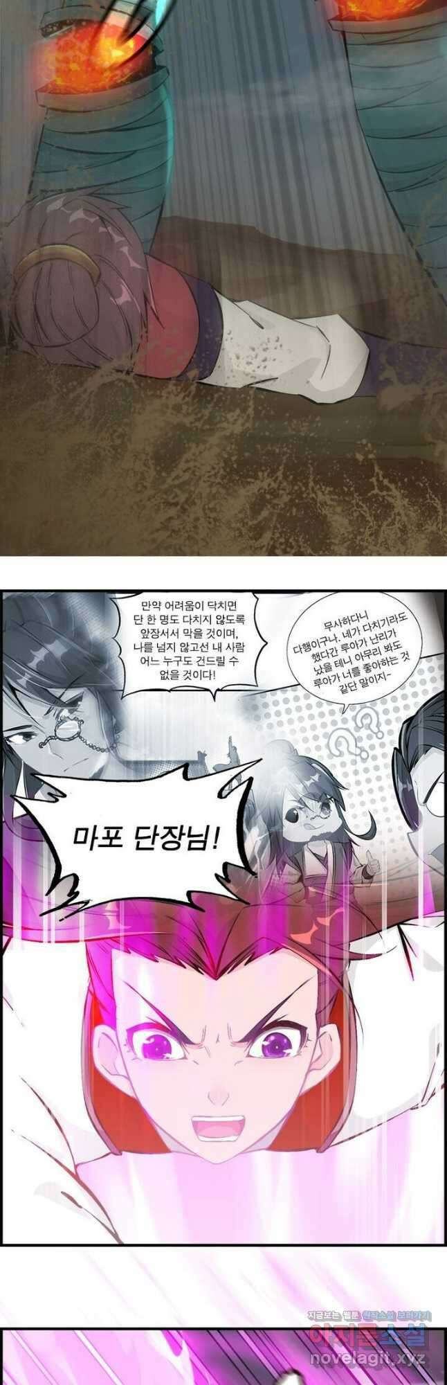 신마천살 9화 5