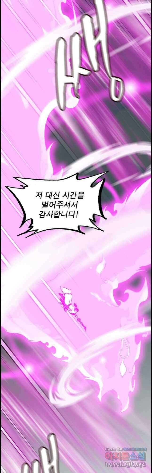 신마천살 9화 6