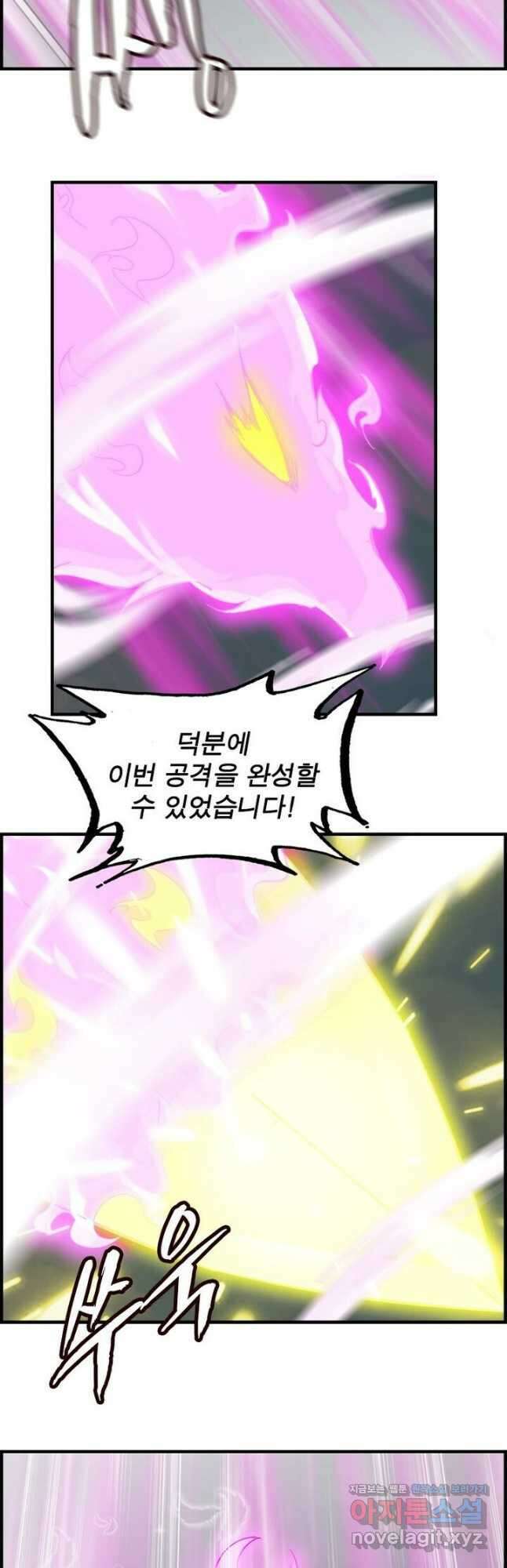 신마천살 9화 7