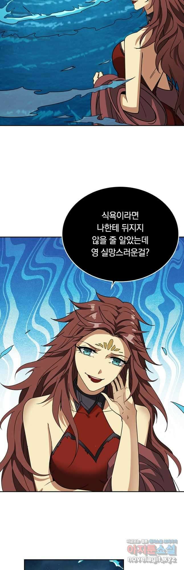 신은 나를 버렸다 196화 7