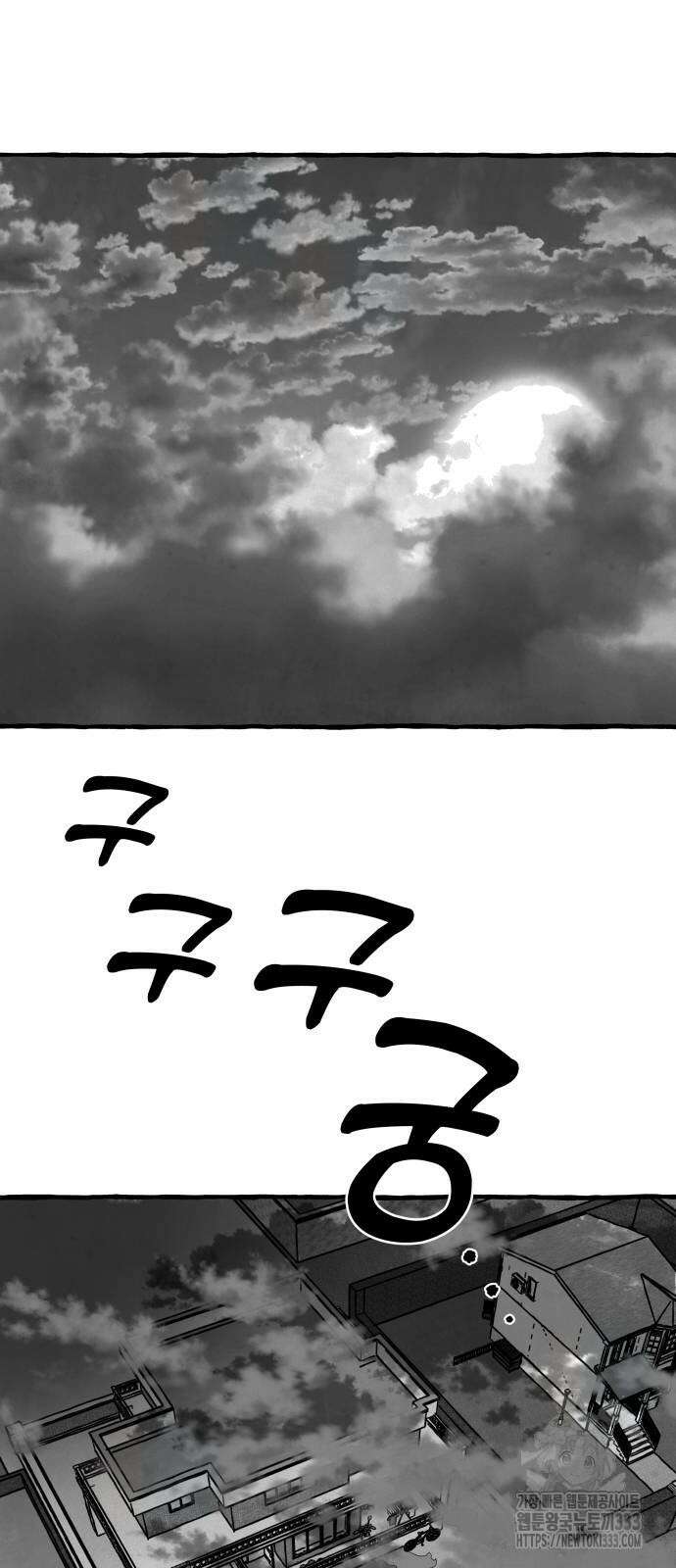 개구리 인간 13화 2