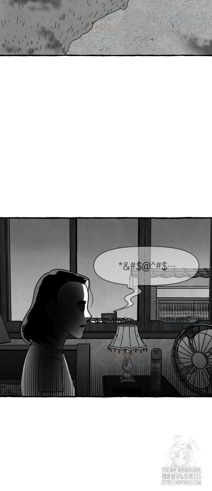 개구리 인간 13화 4
