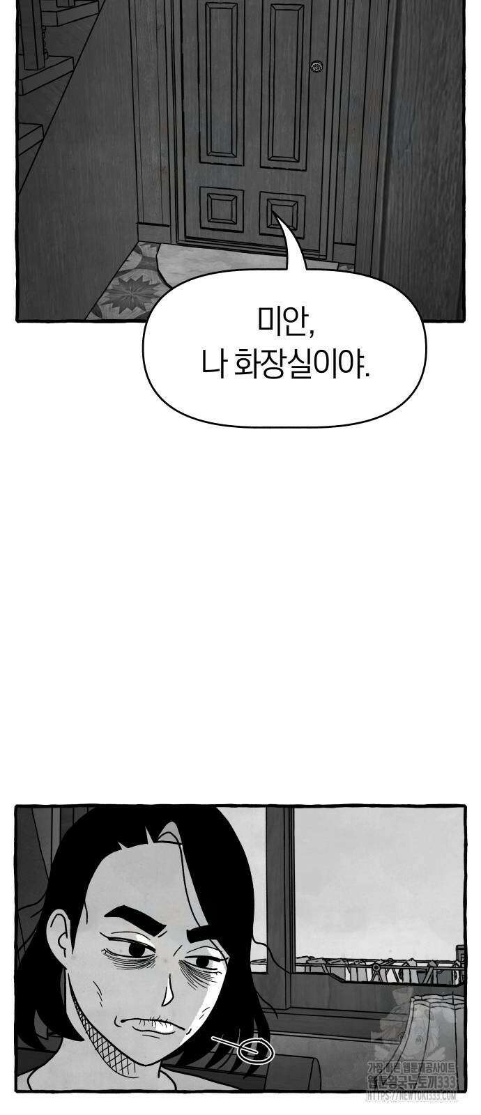 개구리 인간 13화 9