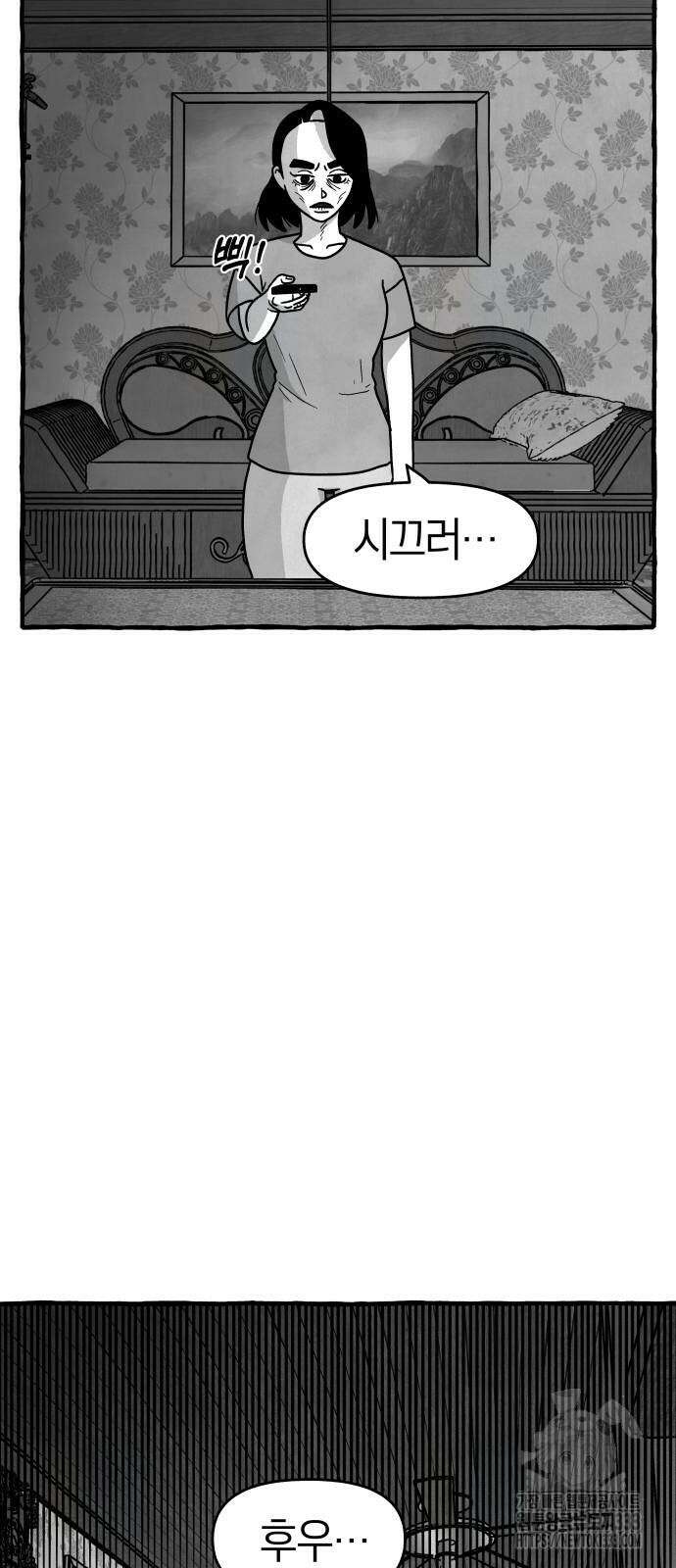 개구리 인간 13화 11