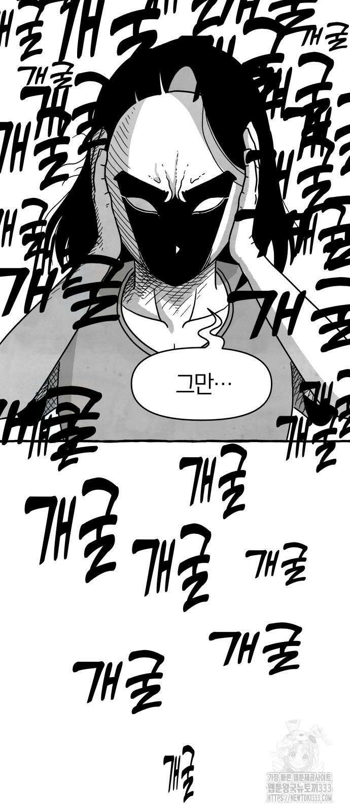 개구리 인간 13화 15