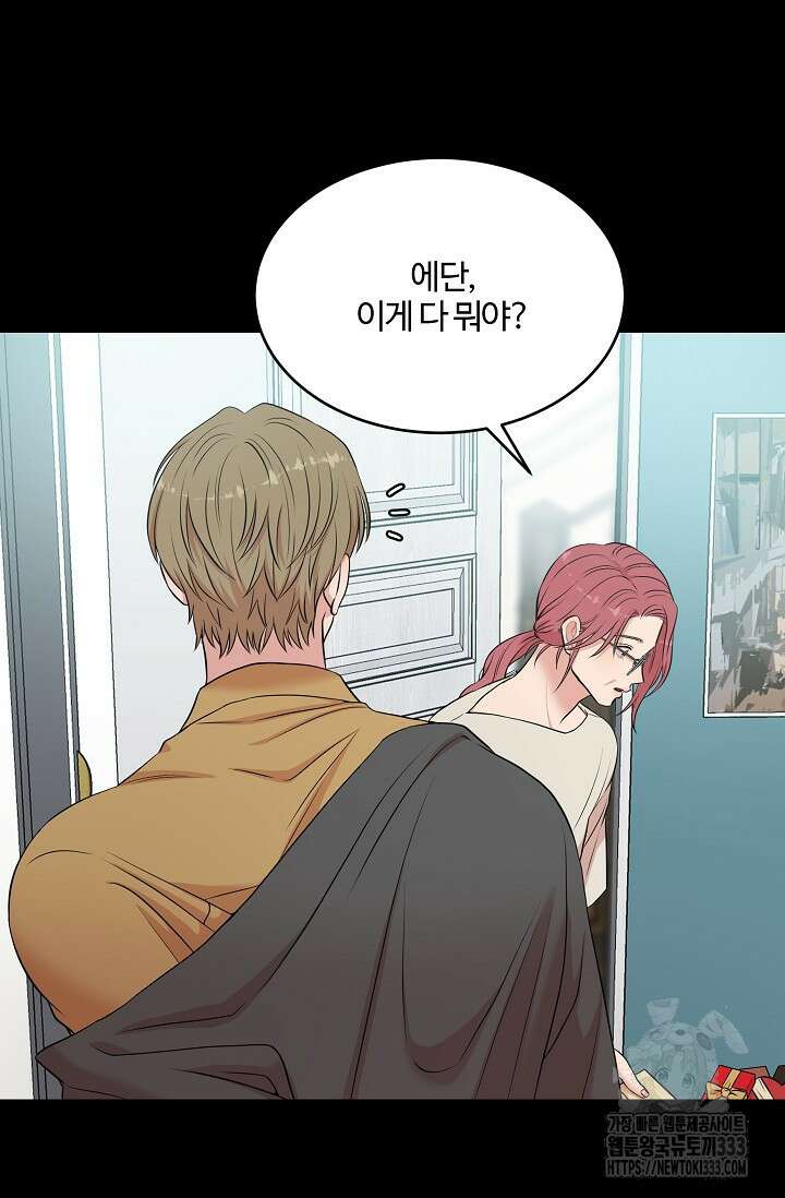 마스터, 표식을 남겨주세요 49화 10