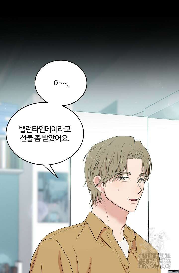 마스터, 표식을 남겨주세요 49화 11