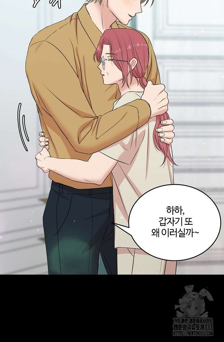 마스터, 표식을 남겨주세요 49화 17