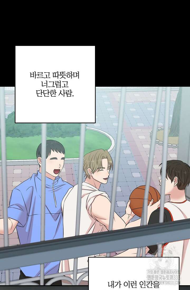 마스터, 표식을 남겨주세요 49화 18