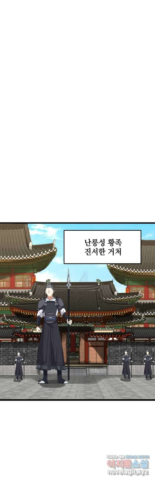 혼돈의 연단사 223화 2