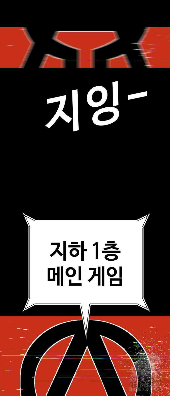 돈내놔 47화 6