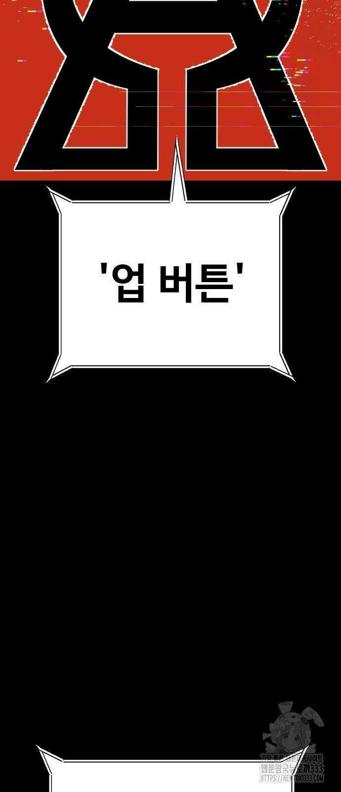 돈내놔 47화 7