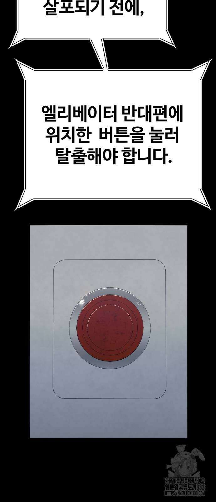 돈내놔 47화 9
