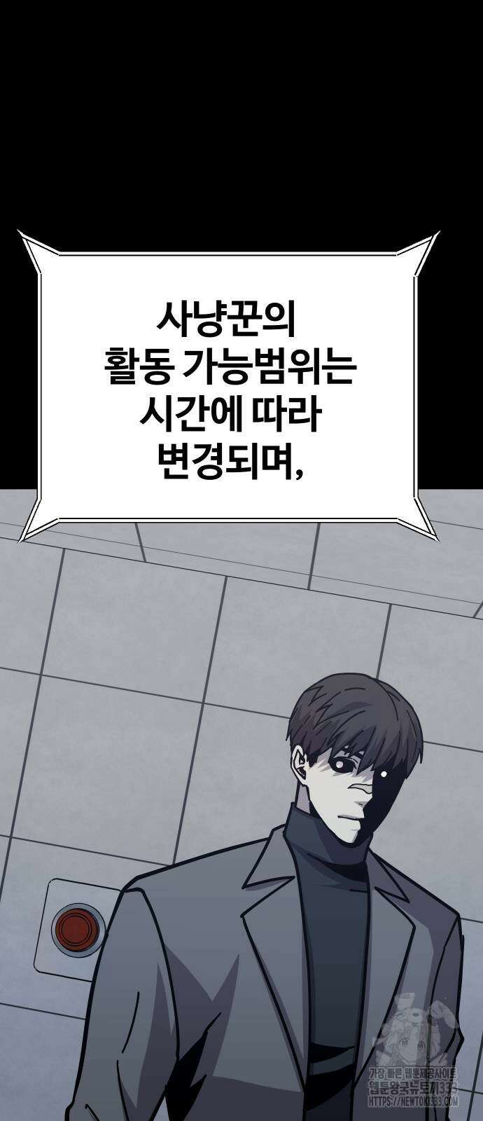 돈내놔 47화 10