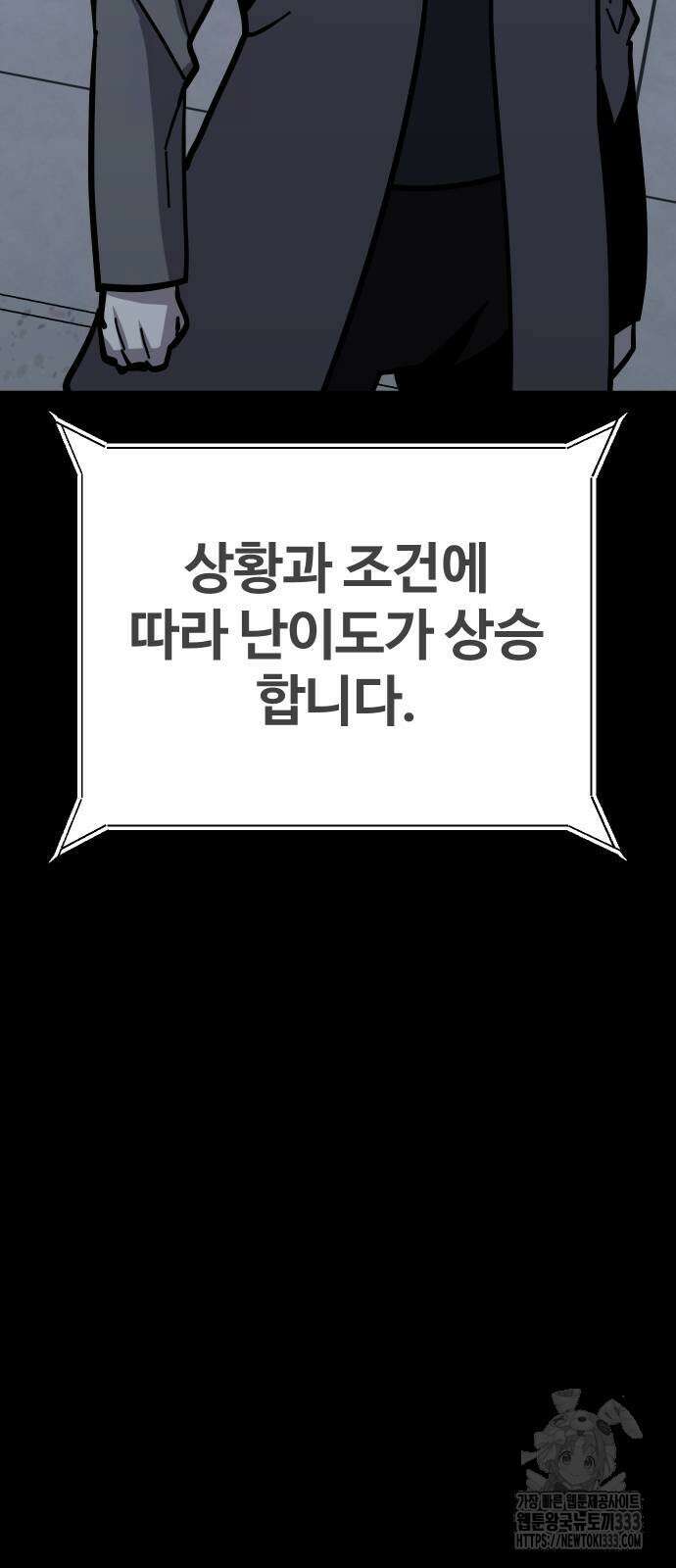 돈내놔 47화 11