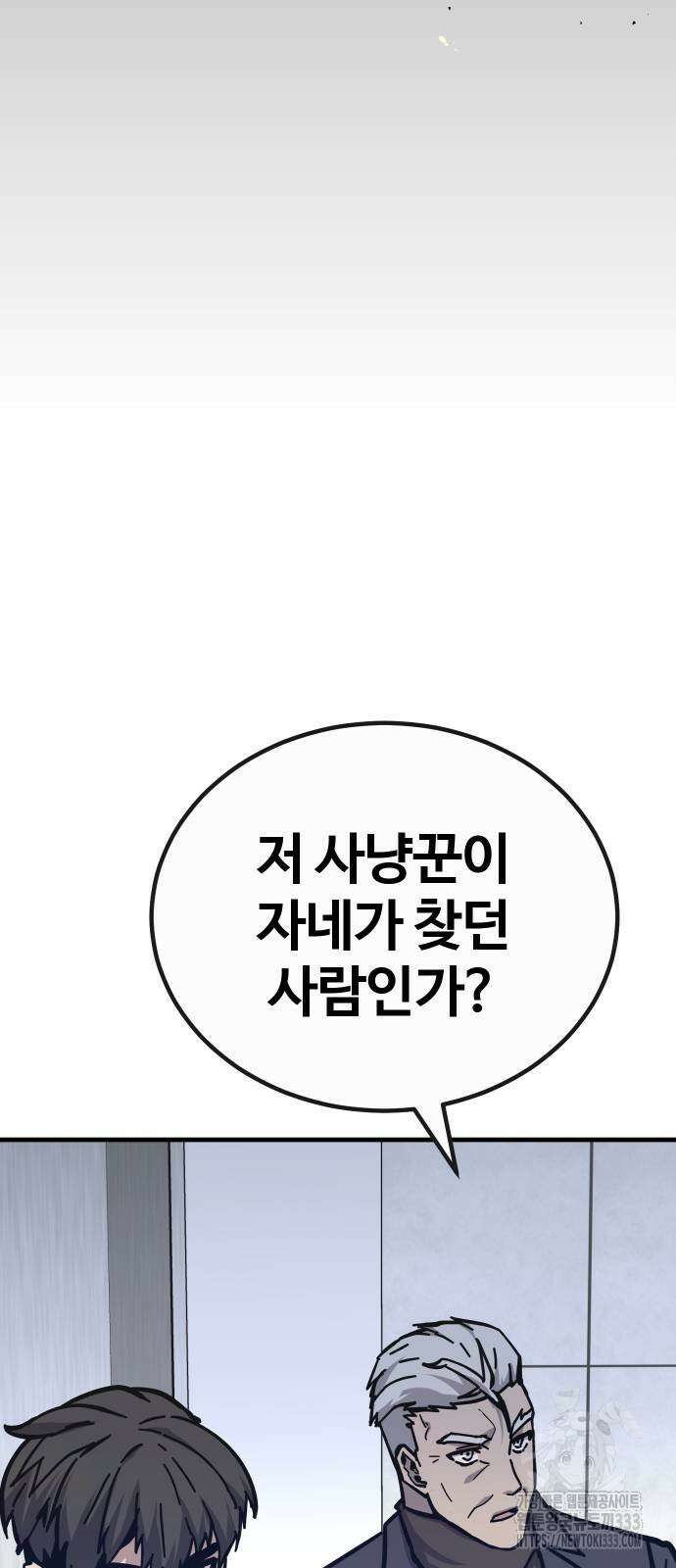 돈내놔 47화 15