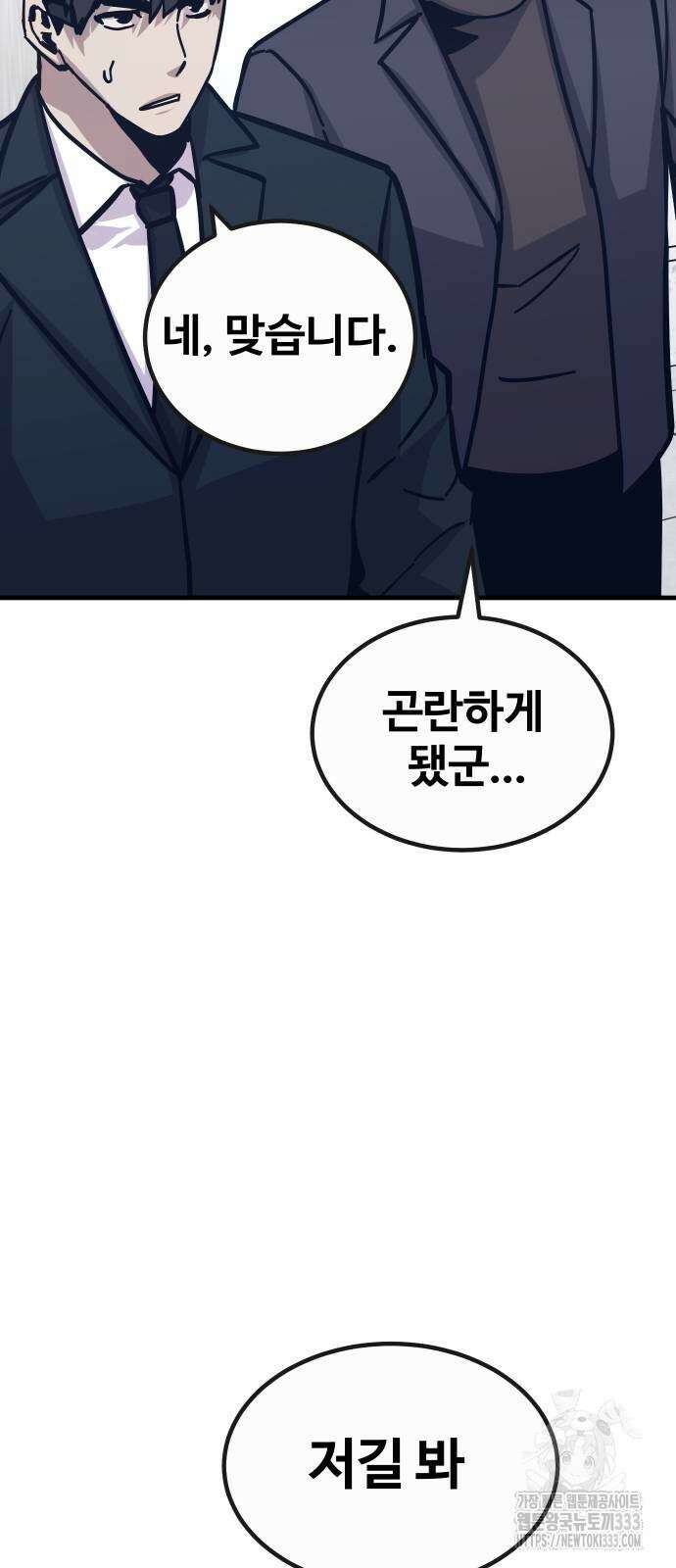 돈내놔 47화 16