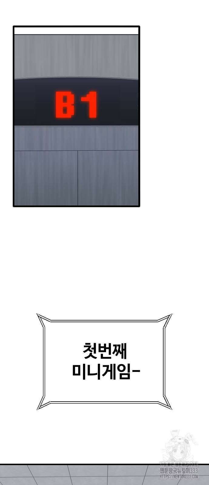 돈내놔 47화 21