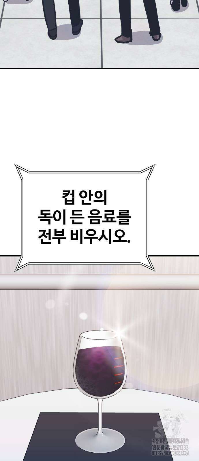 돈내놔 47화 24