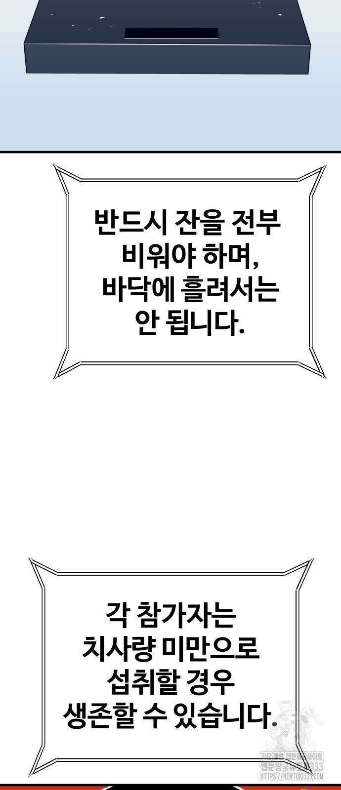 돈내놔 47화 25