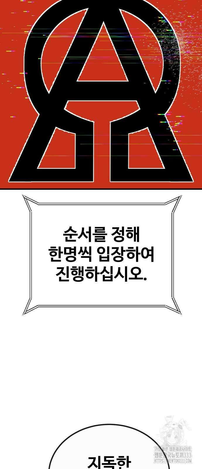 돈내놔 47화 26