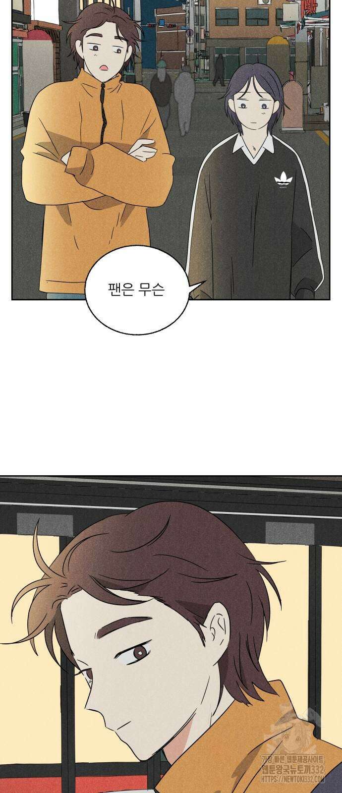 마침표의 유예기간 10화 6