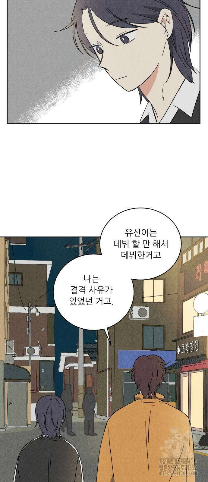 마침표의 유예기간 10화 8