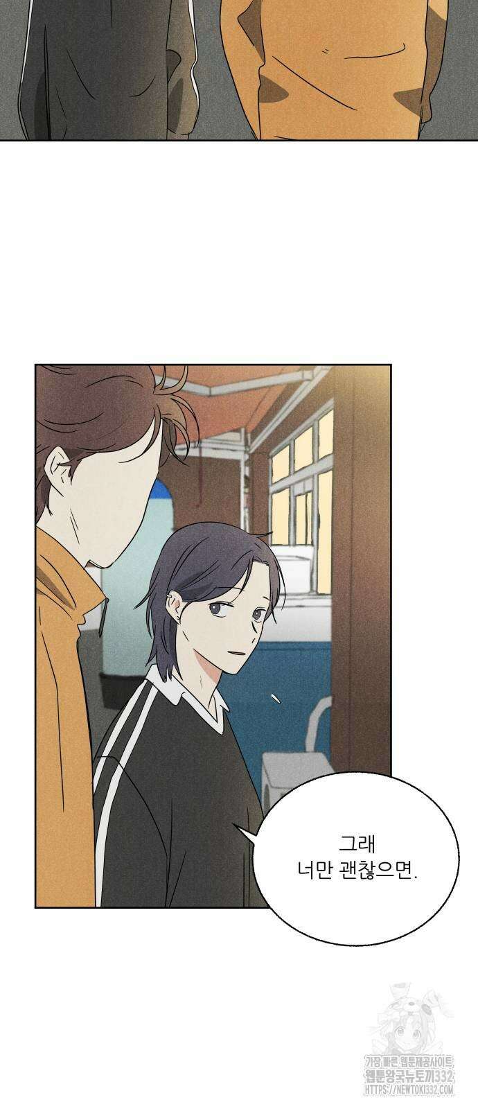 마침표의 유예기간 10화 9