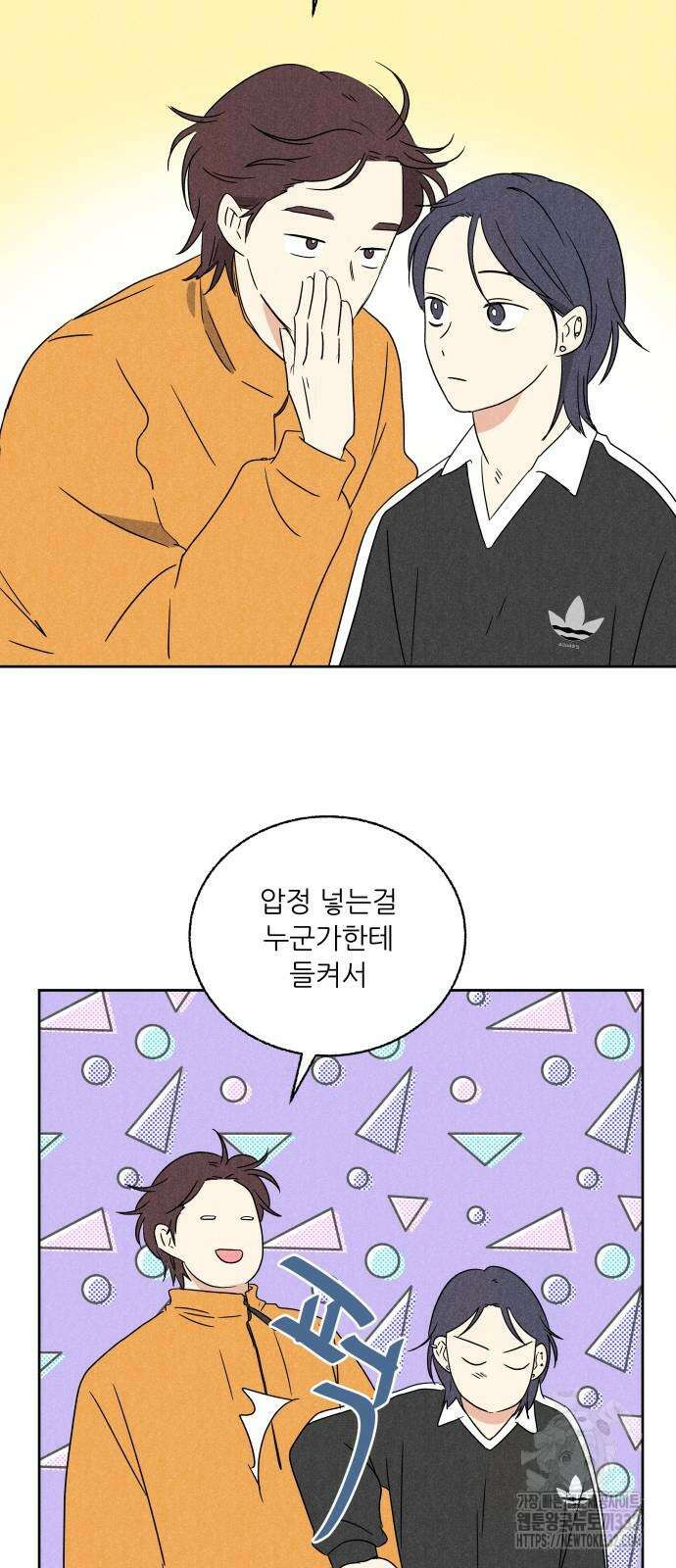 마침표의 유예기간 10화 11