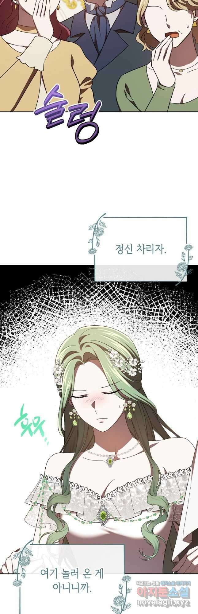 공포게임 조연인데요, 죽이지 마세요 44화 2