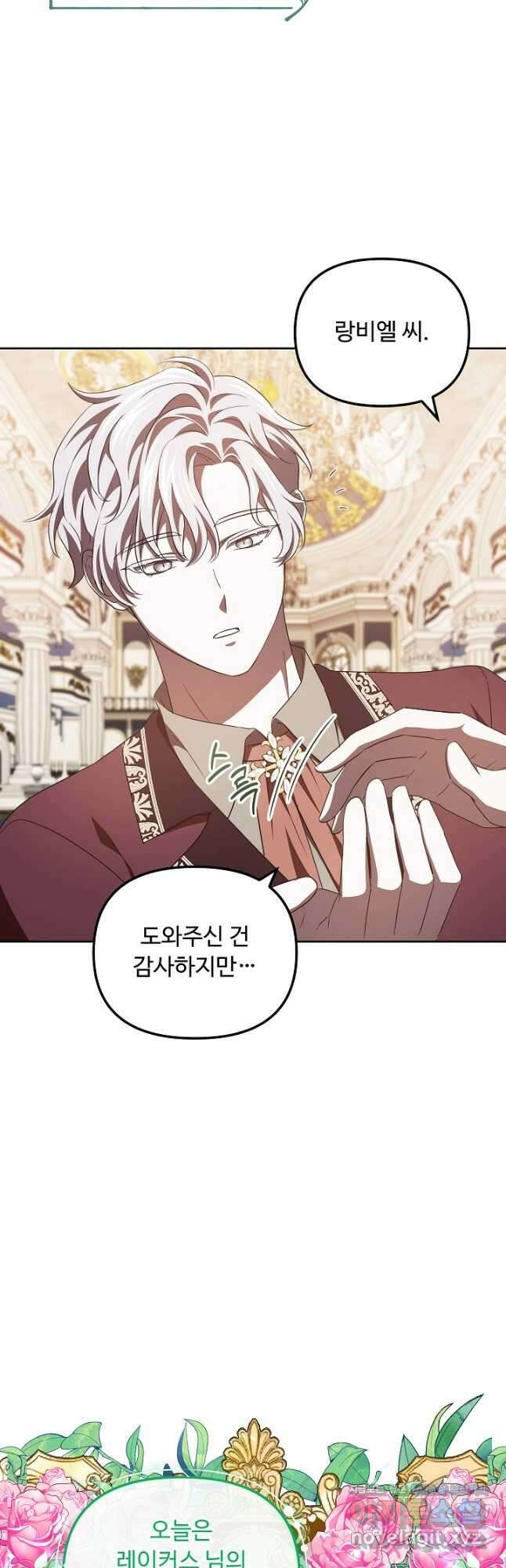 공포게임 조연인데요, 죽이지 마세요 44화 3