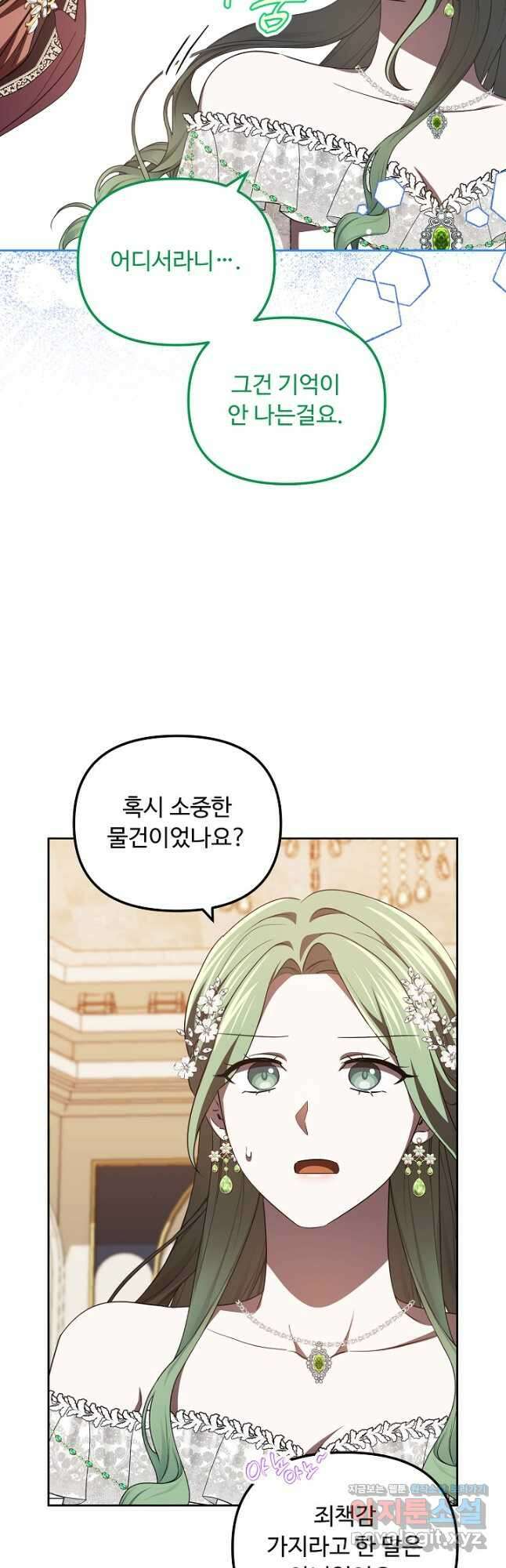 공포게임 조연인데요, 죽이지 마세요 44화 11
