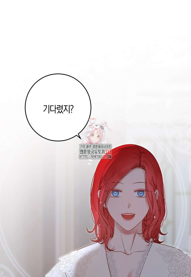역하렘 게임 속으로 떨어진 모양입니다 119화 1
