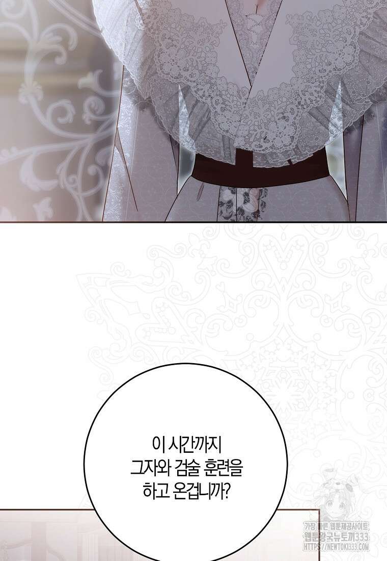 역하렘 게임 속으로 떨어진 모양입니다 119화 2