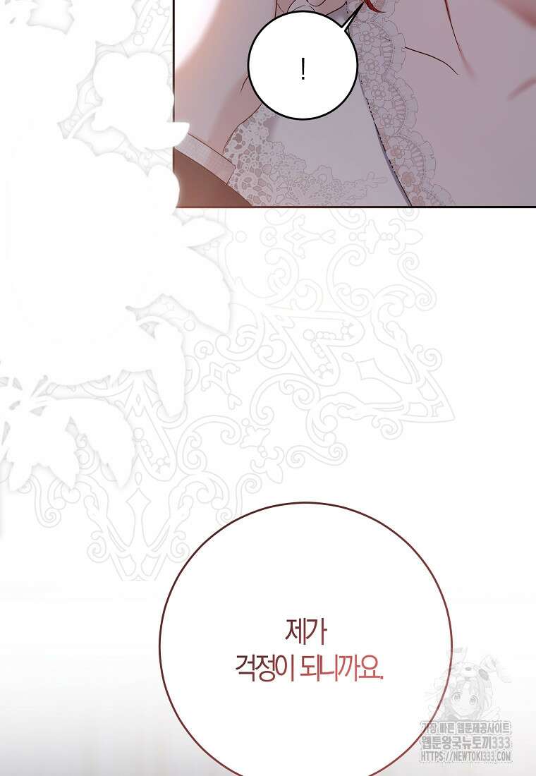 역하렘 게임 속으로 떨어진 모양입니다 119화 8
