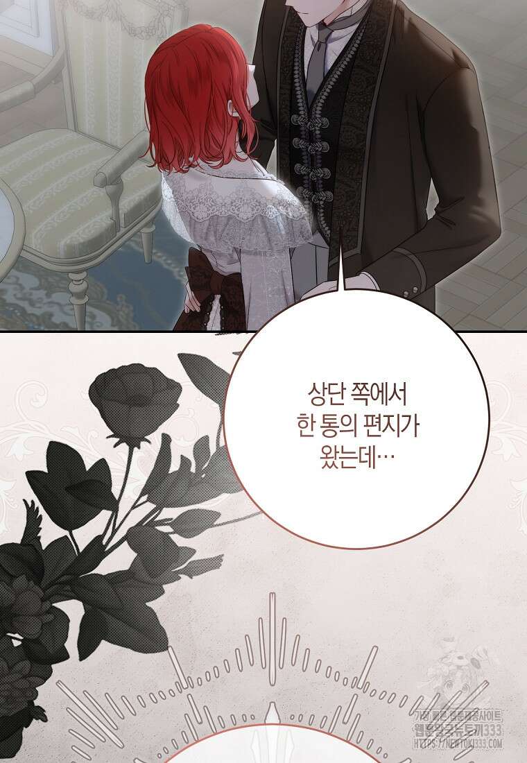 역하렘 게임 속으로 떨어진 모양입니다 119화 15