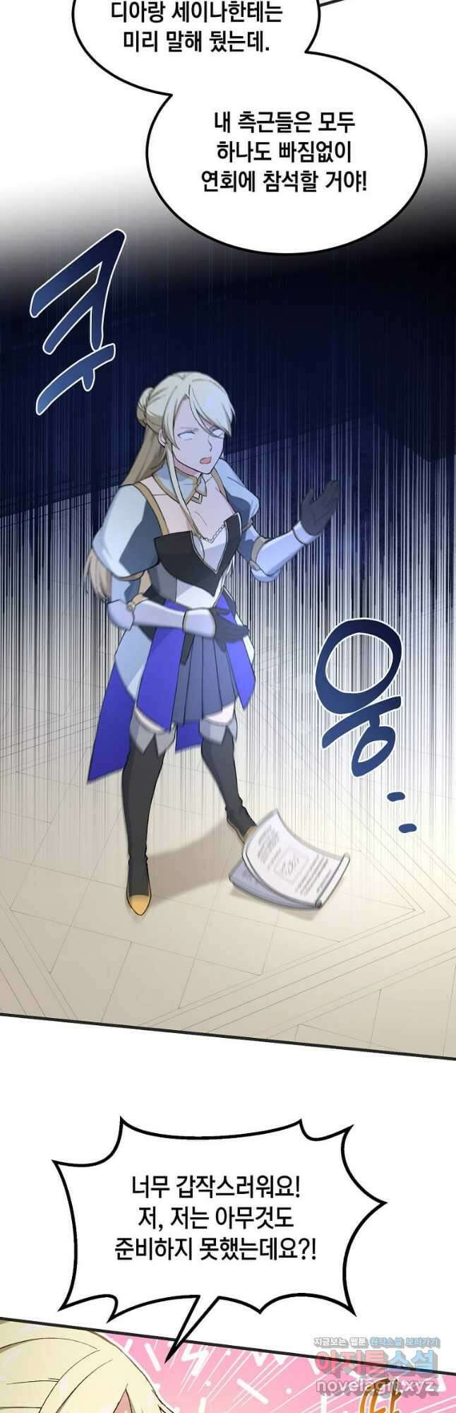 전생의 프로가 꿀 빠는 법 70화 5