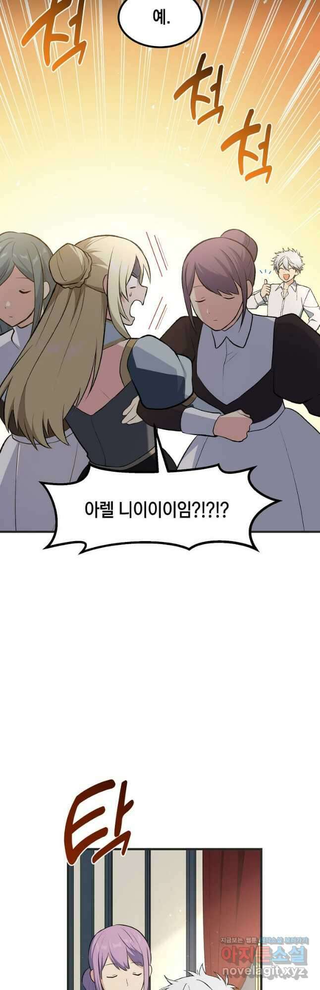 전생의 프로가 꿀 빠는 법 70화 7
