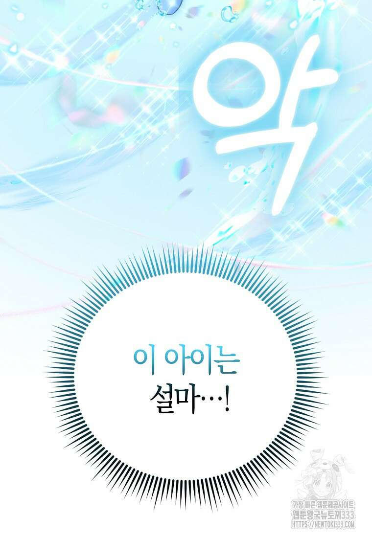 모두의 황녀님 45화 4