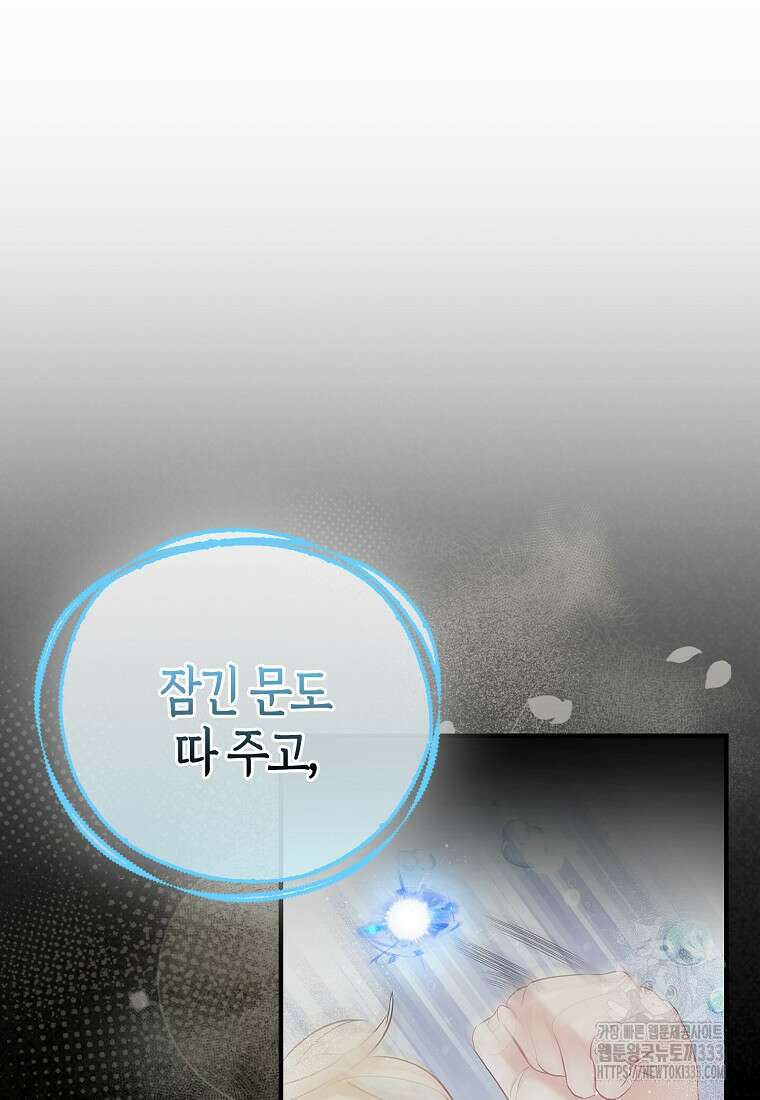 모두의 황녀님 45화 13