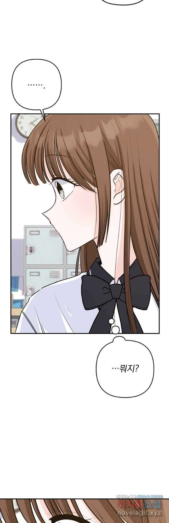 8470원만 주면 키스해 주는 놈 27화 6