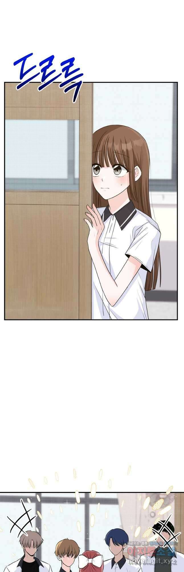 8470원만 주면 키스해 주는 놈 27화 13