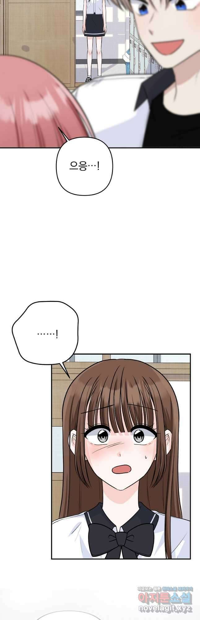 8470원만 주면 키스해 주는 놈 27화 16