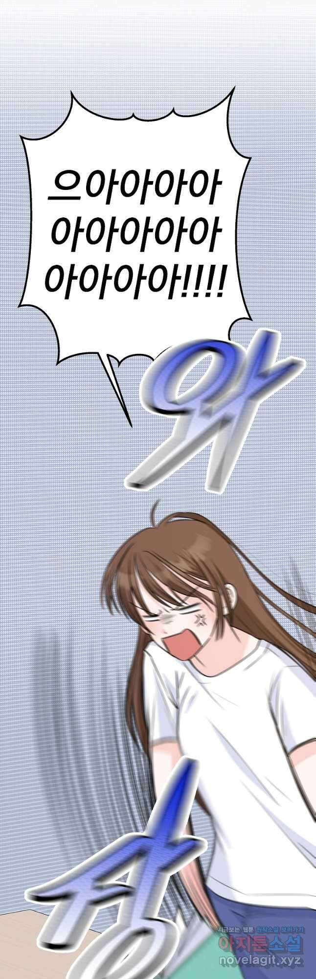 8470원만 주면 키스해 주는 놈 27화 34
