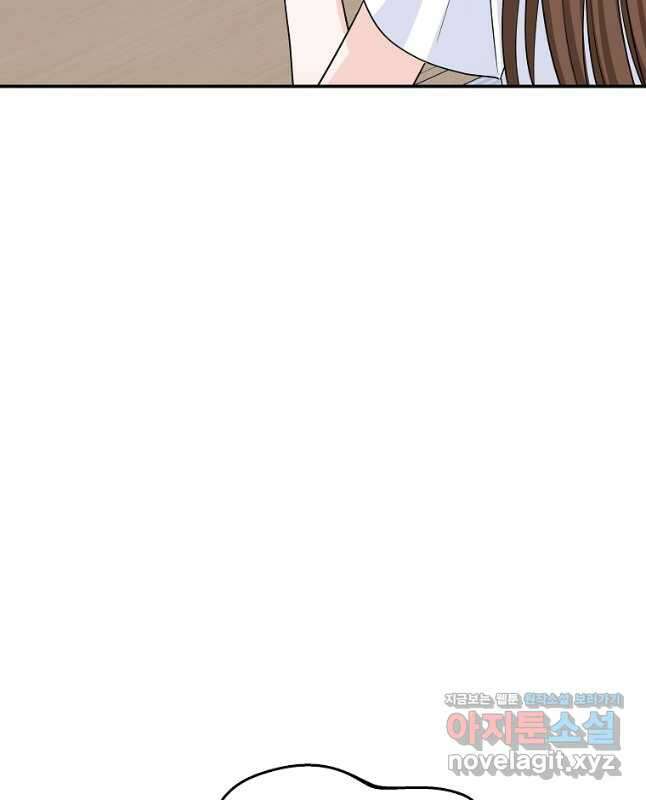 8470원만 주면 키스해 주는 놈 27화 45