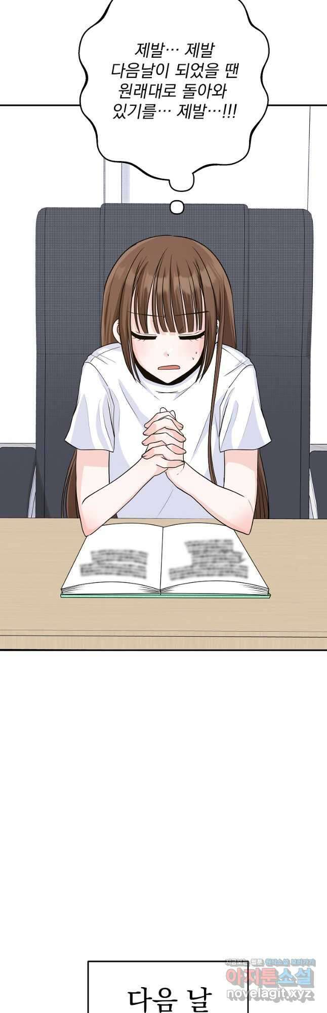 8470원만 주면 키스해 주는 놈 27화 46