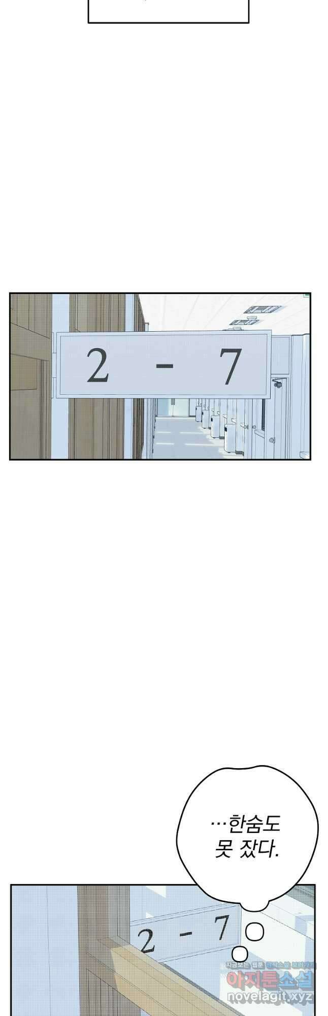 8470원만 주면 키스해 주는 놈 27화 47