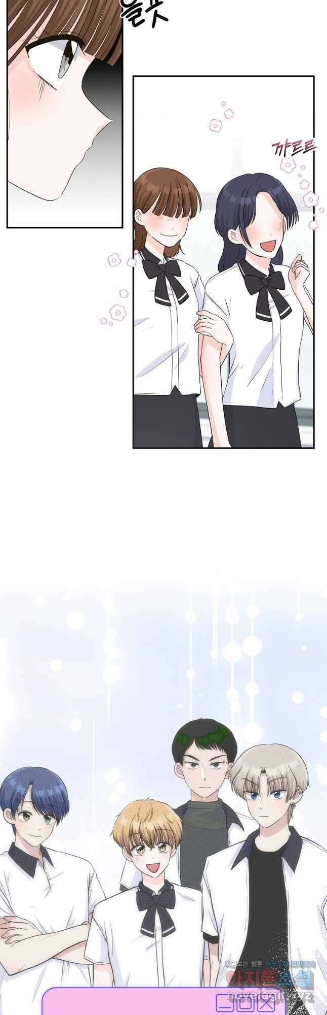8470원만 주면 키스해 주는 놈 27화 59